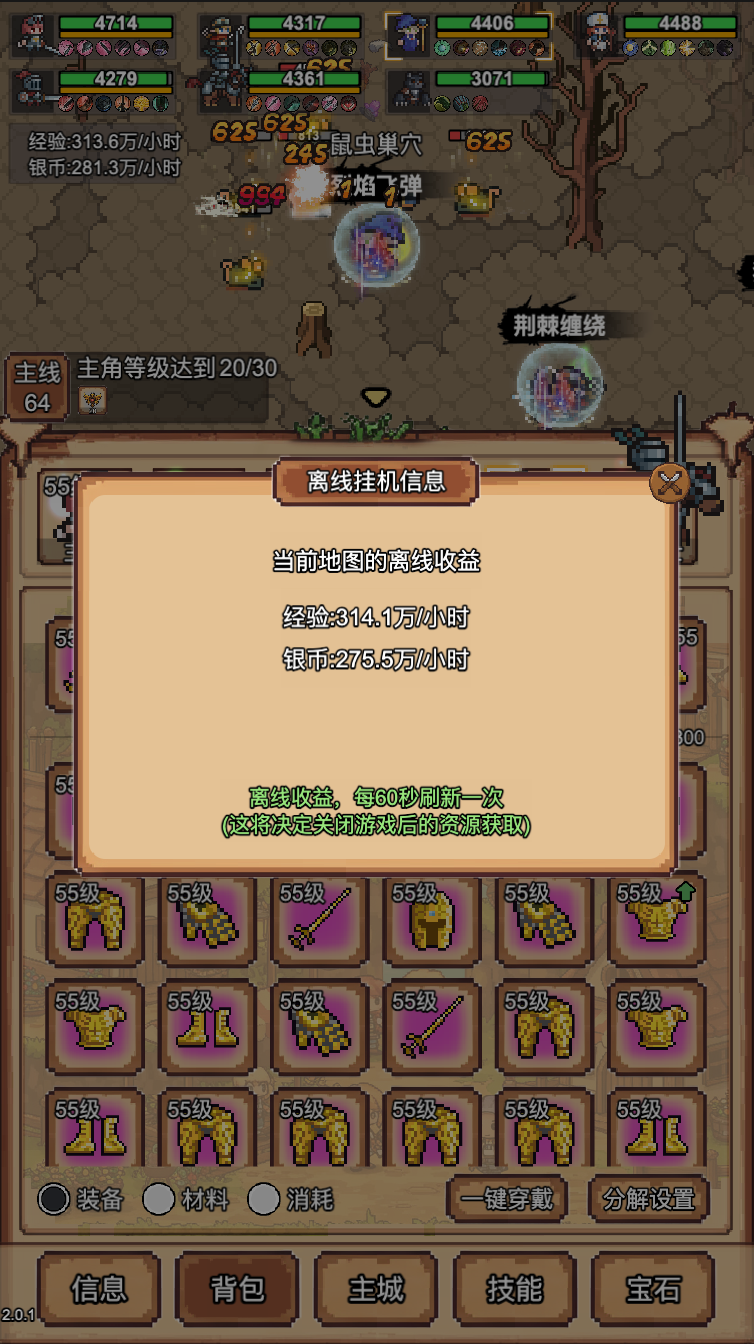 像素冒险村截图