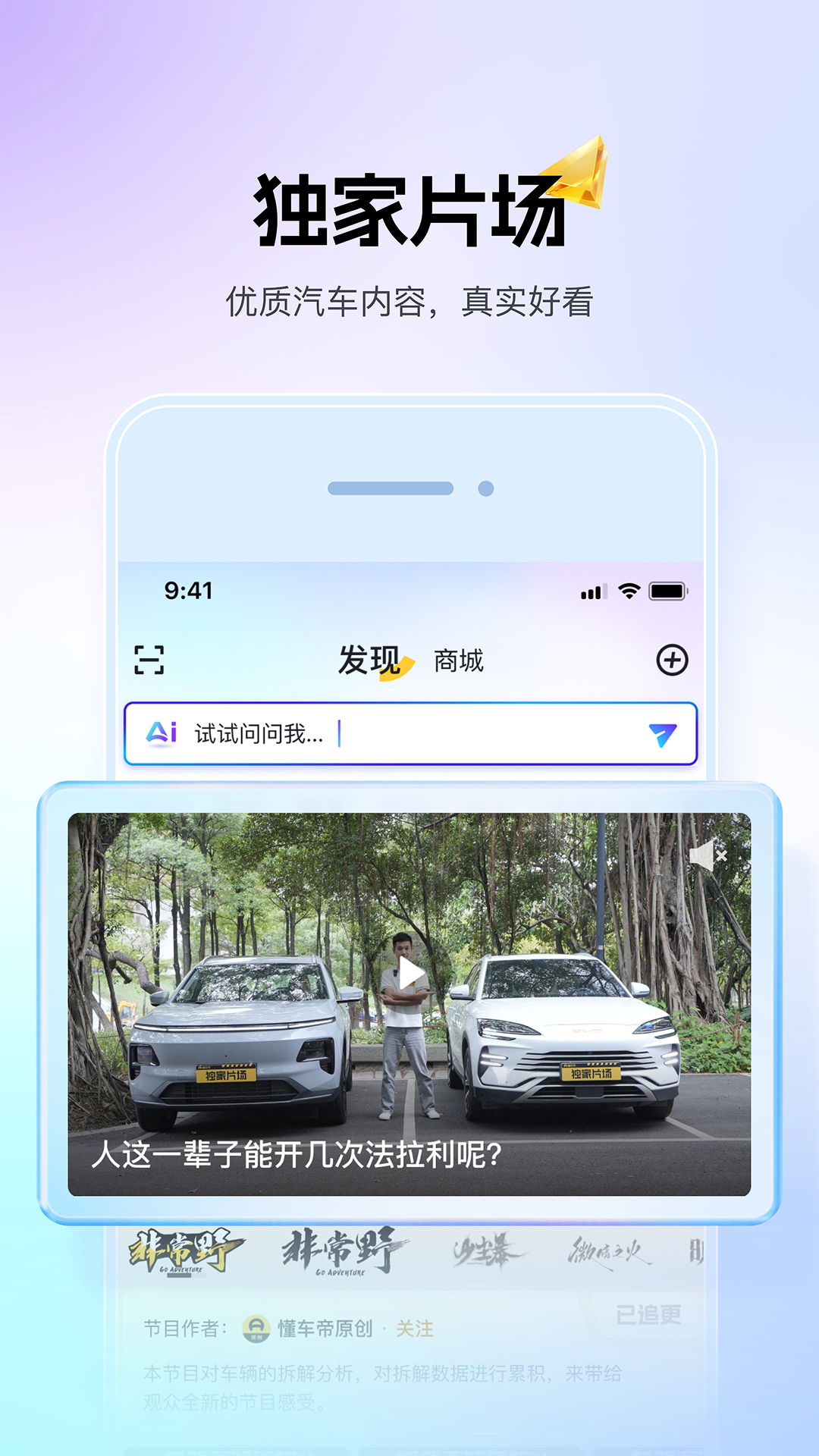 懂车帝二手车官网 v8.7.1