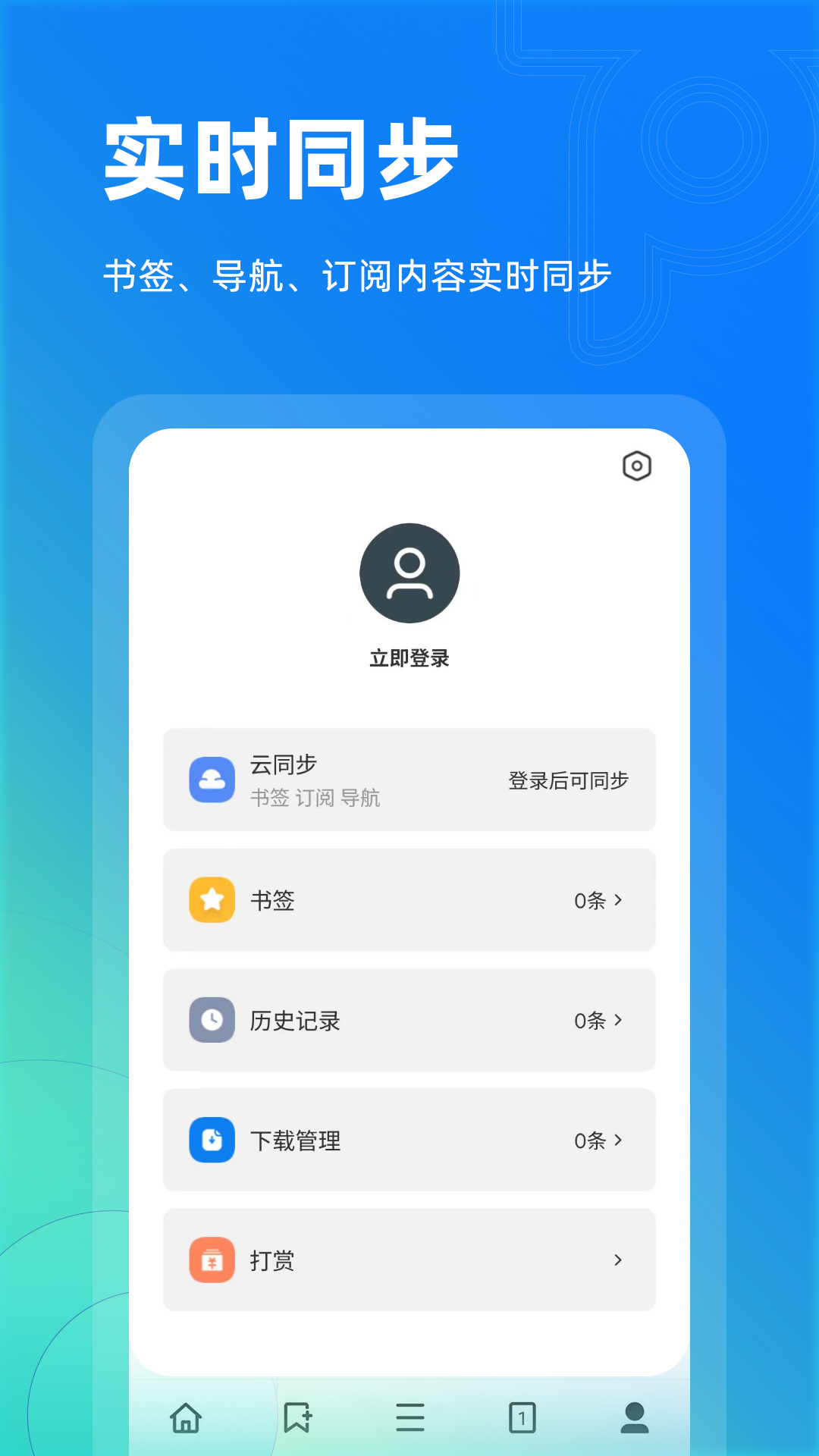 Top浏览器截图