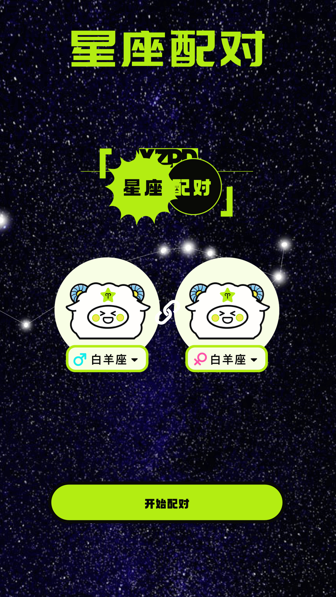紫薇命盘在线排盘 v1.12