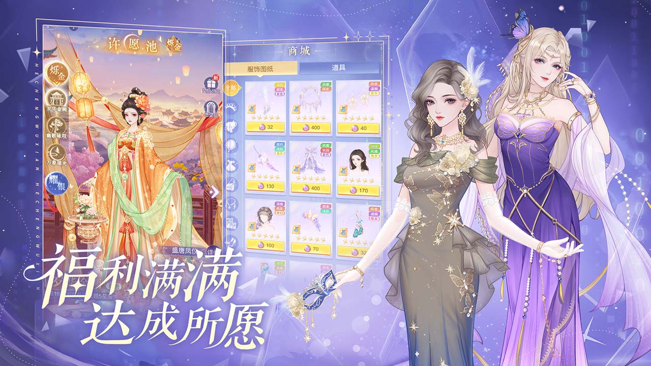 云梦华裳兑换码 v2.2025030104