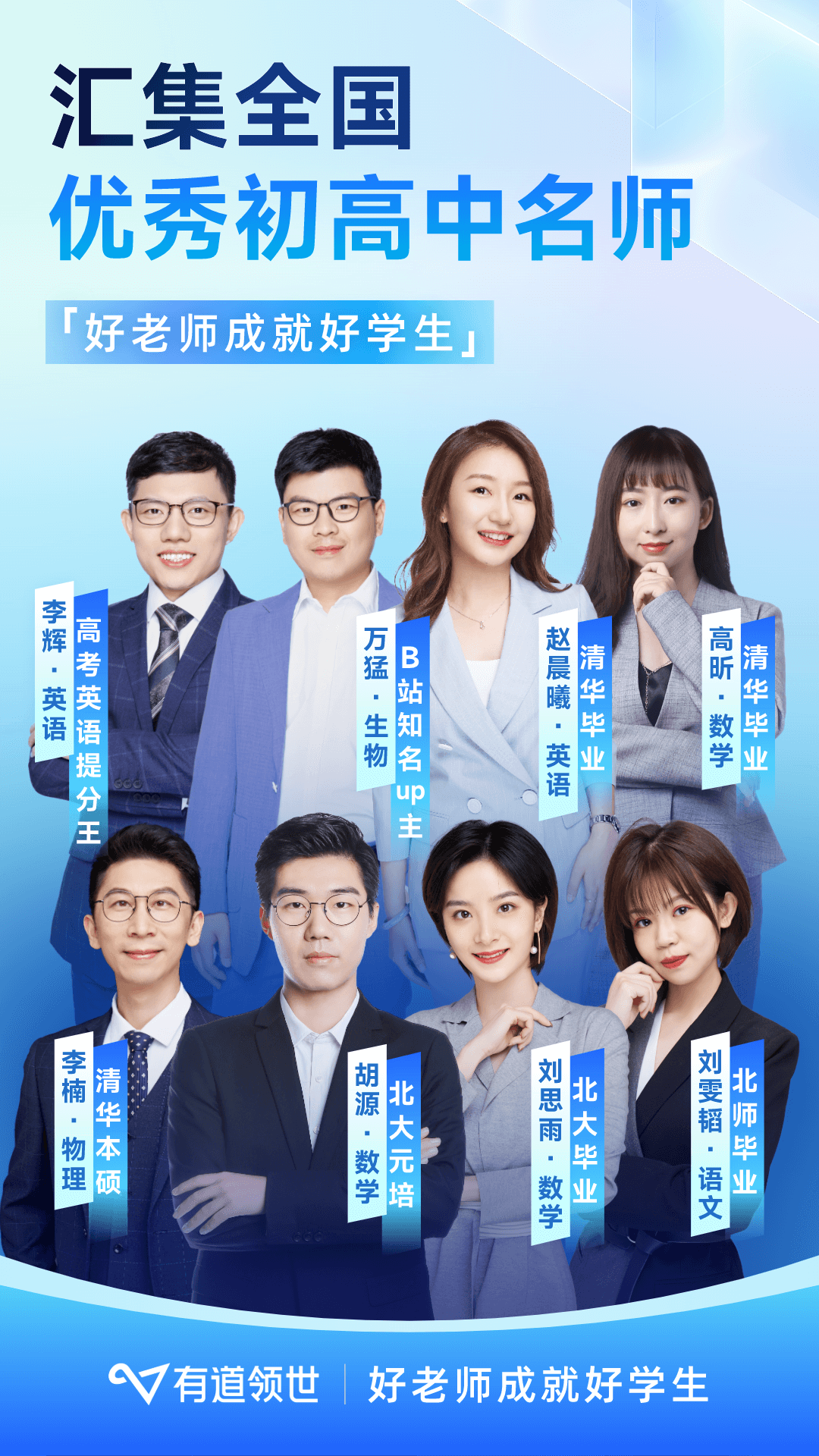 有道领世网课是真是假 v1.4.8