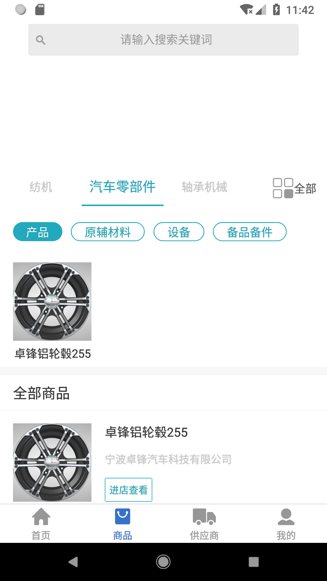 工业桥梁 v1.1.4