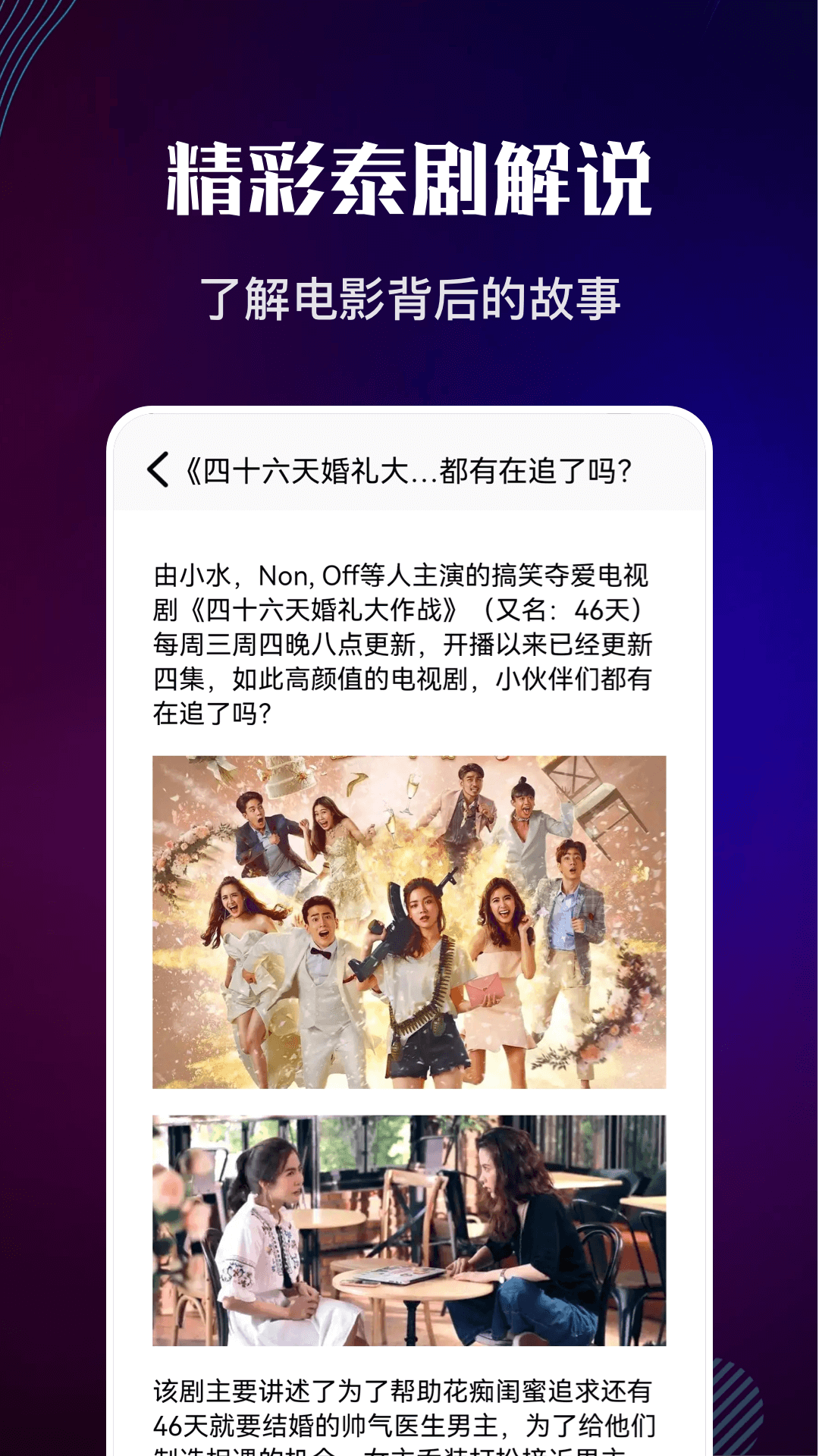 泰剧迷app官方下载最新版本 v1.11