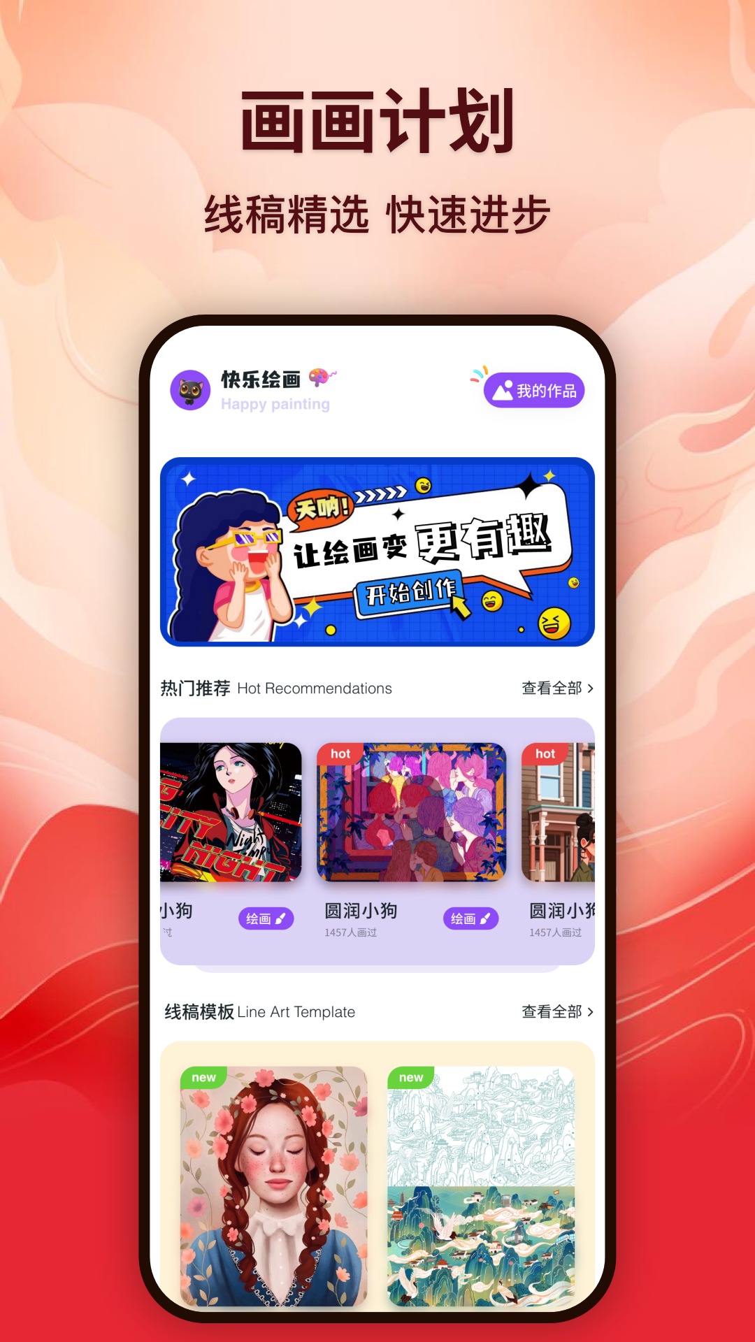 香苞漫画仙剑奇侠传 v1.5