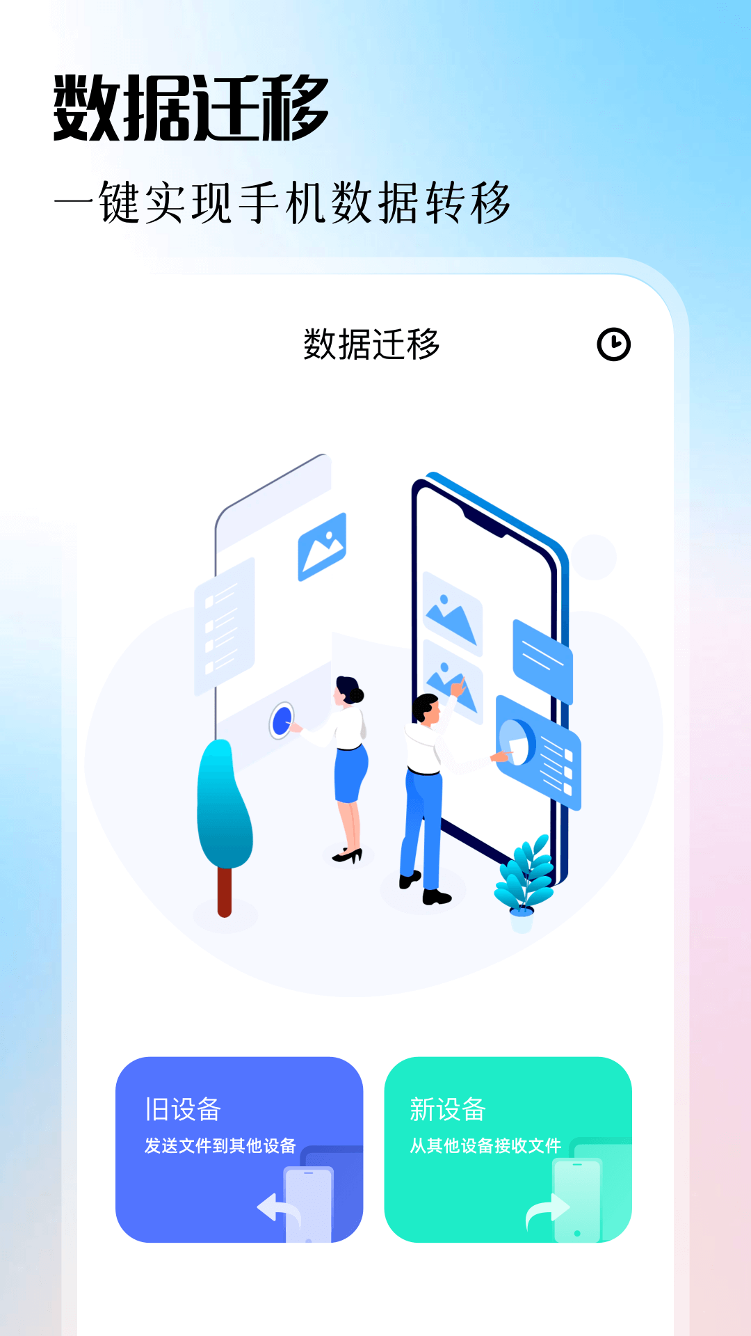ADB助手