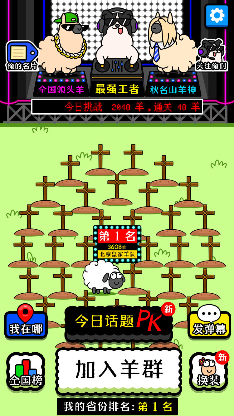 羊了个羊第二关最新通关攻略 v1.5