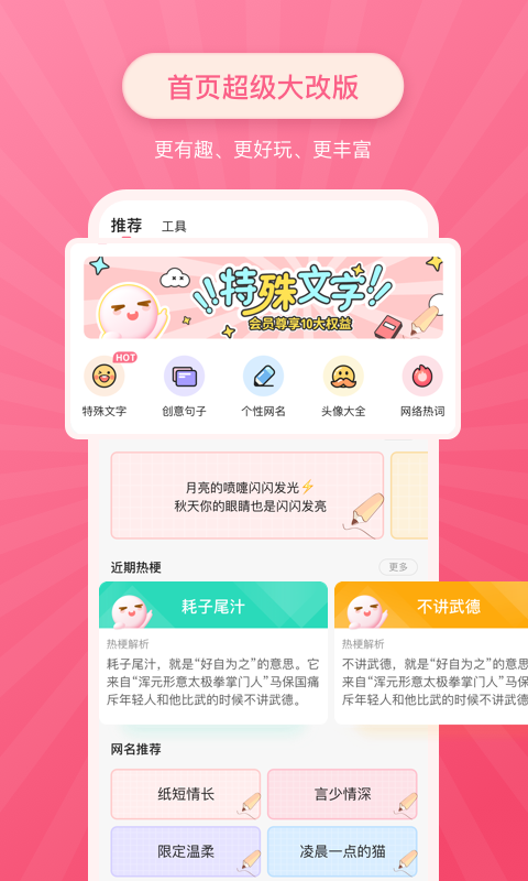特殊文字在线生成 v2.1.4