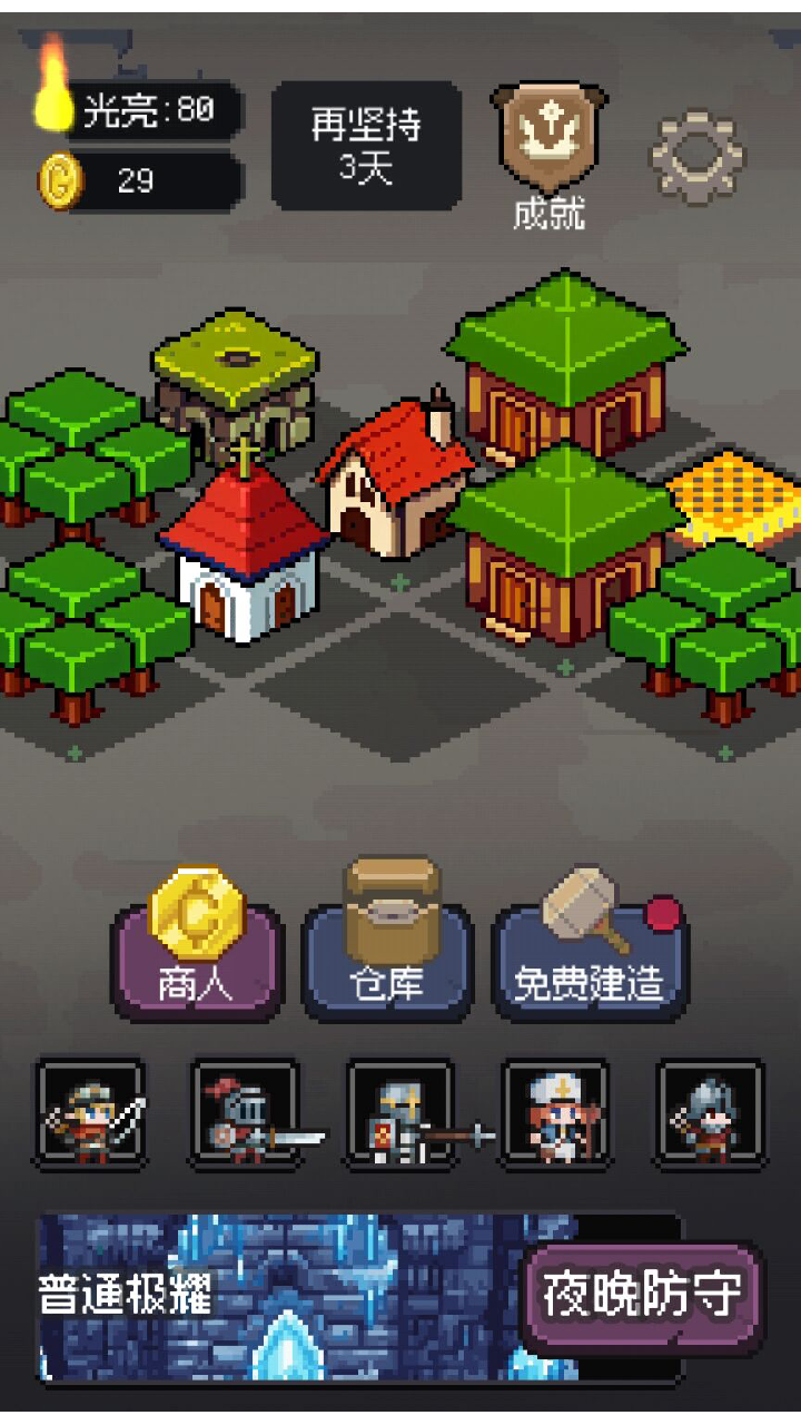 守夜小队