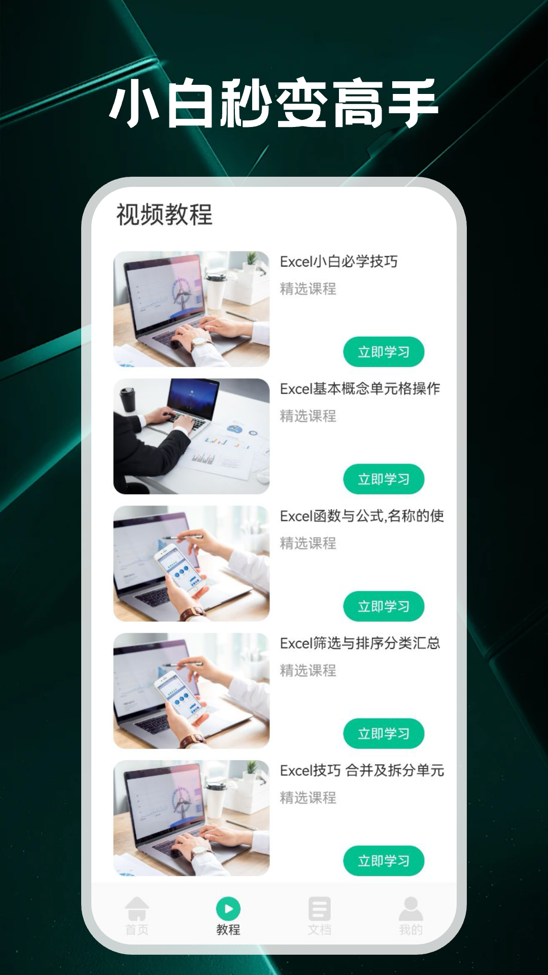 Team协作