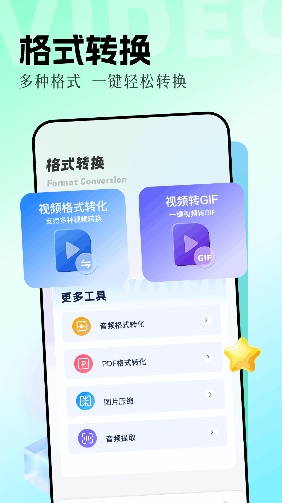 花猫乐播游戏 v1.2