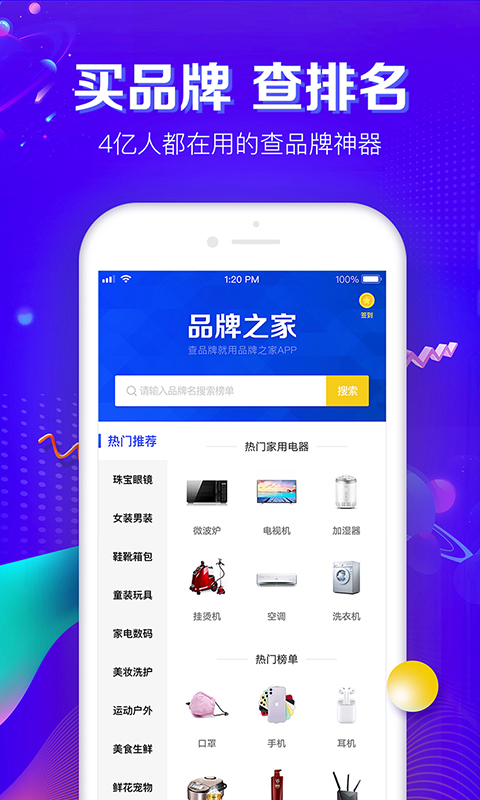 液压品牌之家 v1.13.0