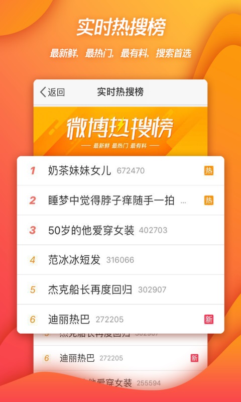 微博官网入口 v15.8.3
