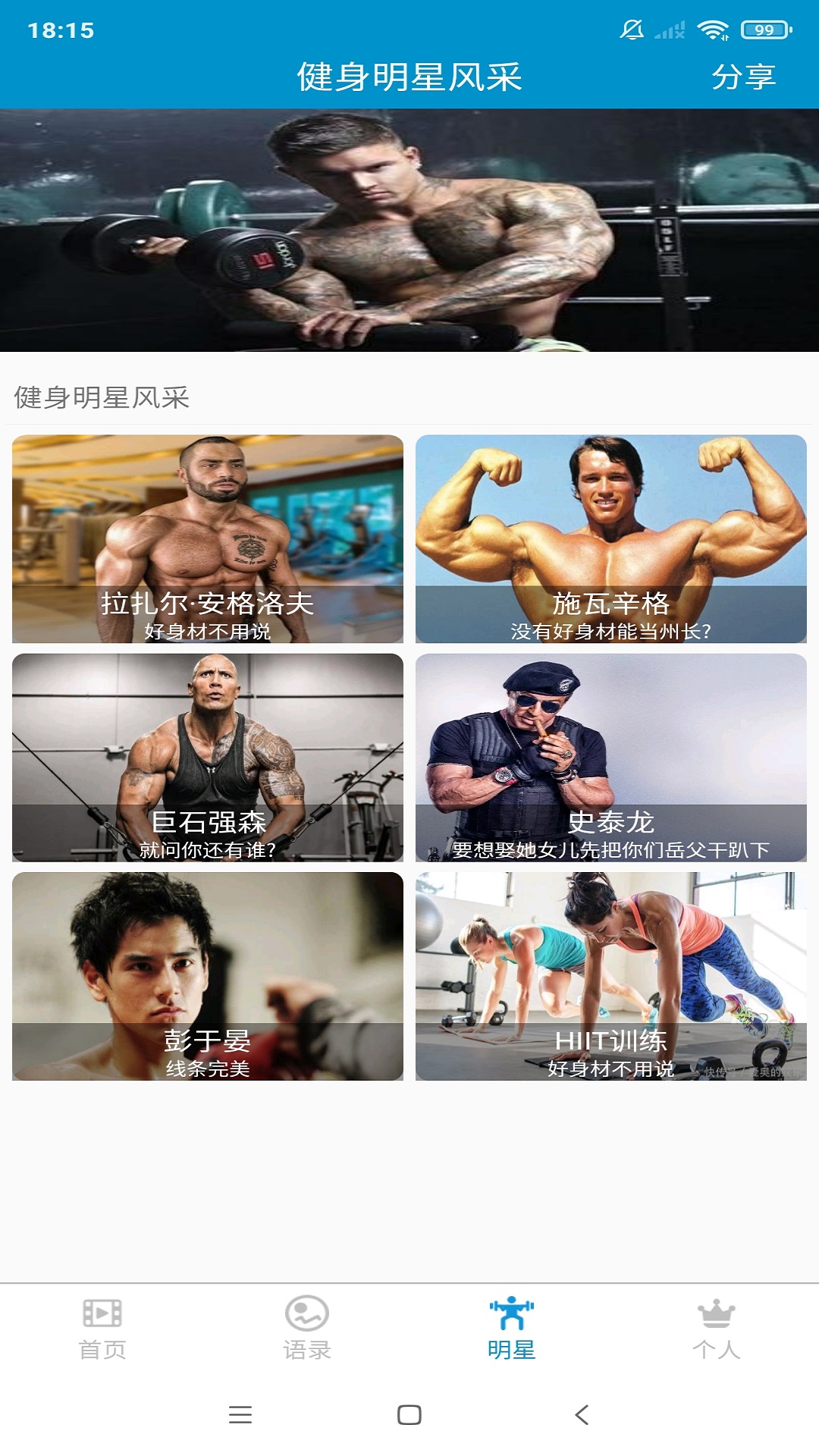 健身教学漫画免费下拉 v5.0.5