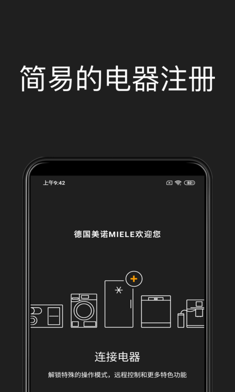 miele洗衣机 v4.14.3