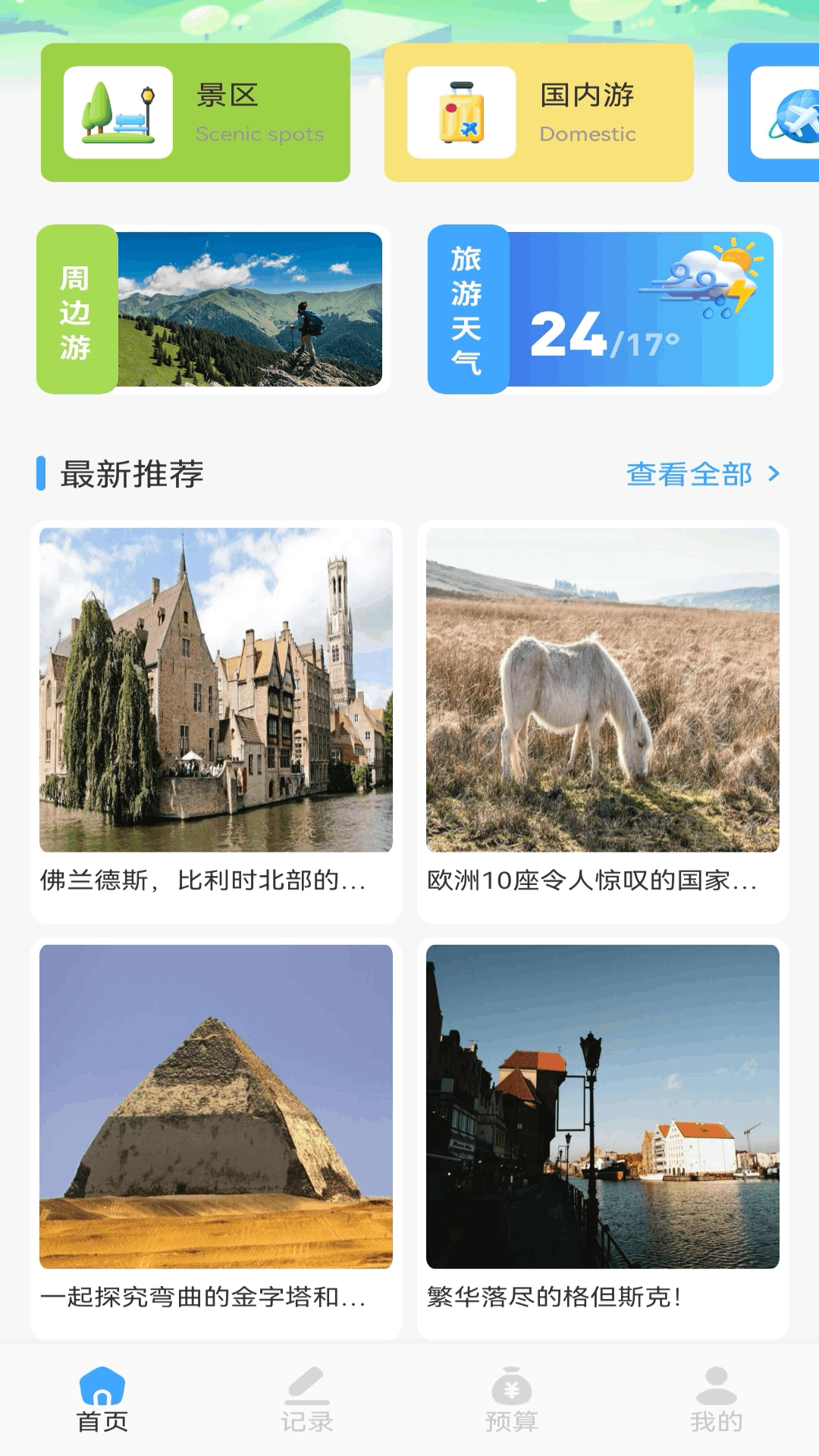 虫虫玩迷你世界4年前老版本生存第1期就发现了地牢 v1.2