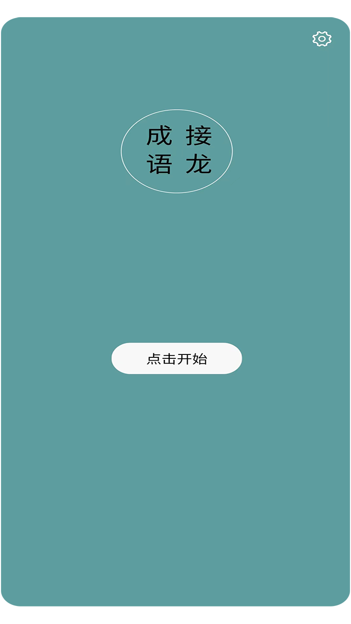 活力泉水 v1.0.0