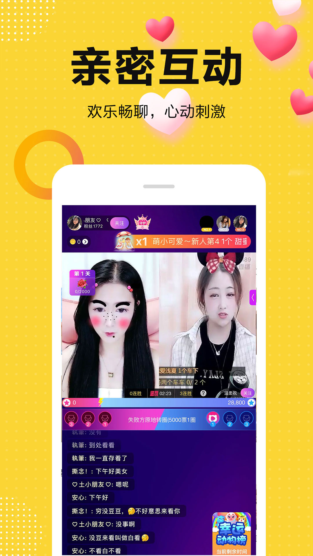 奇妙直播频道王源歌词 v4.2.4.0