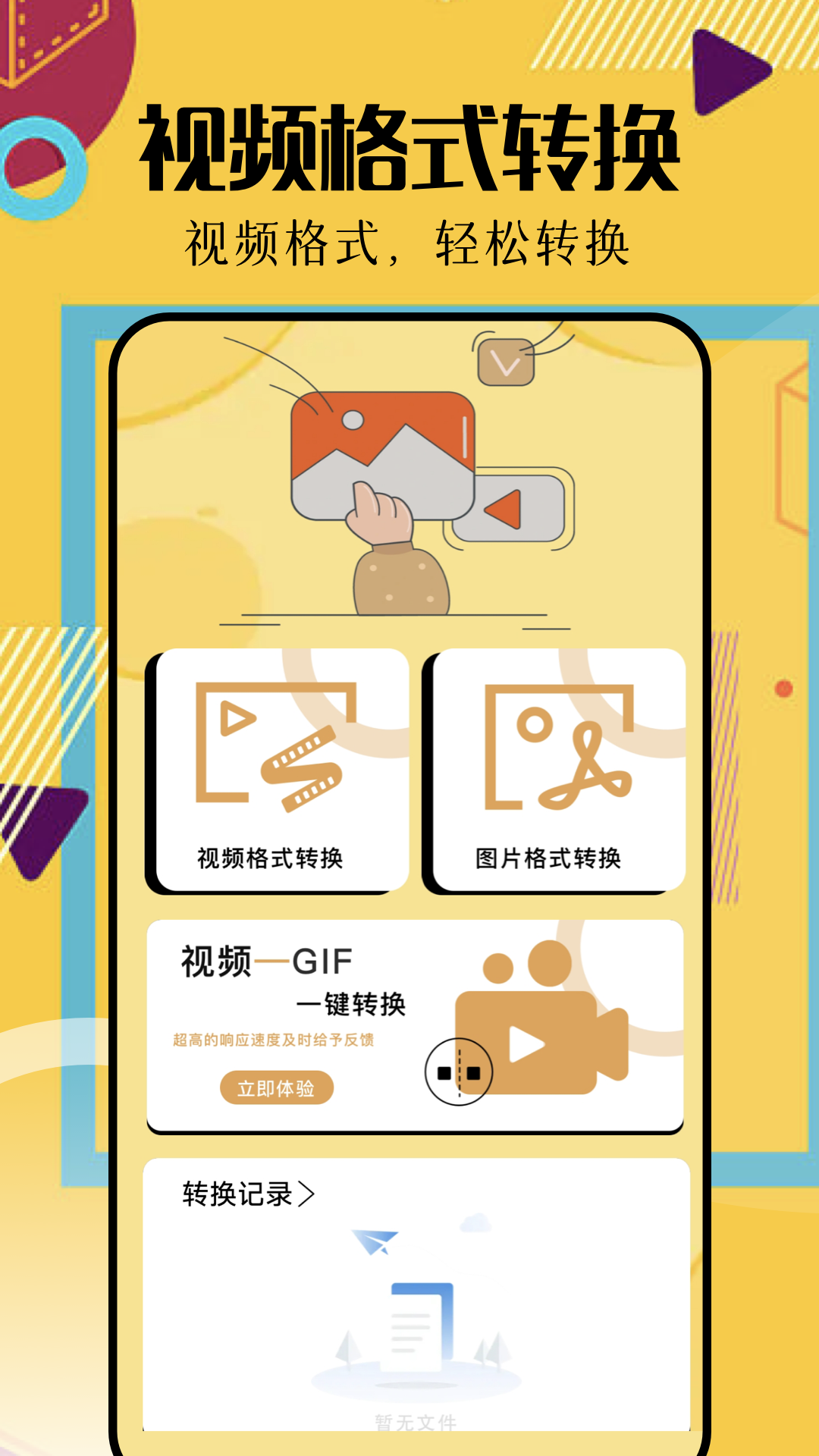 好好看