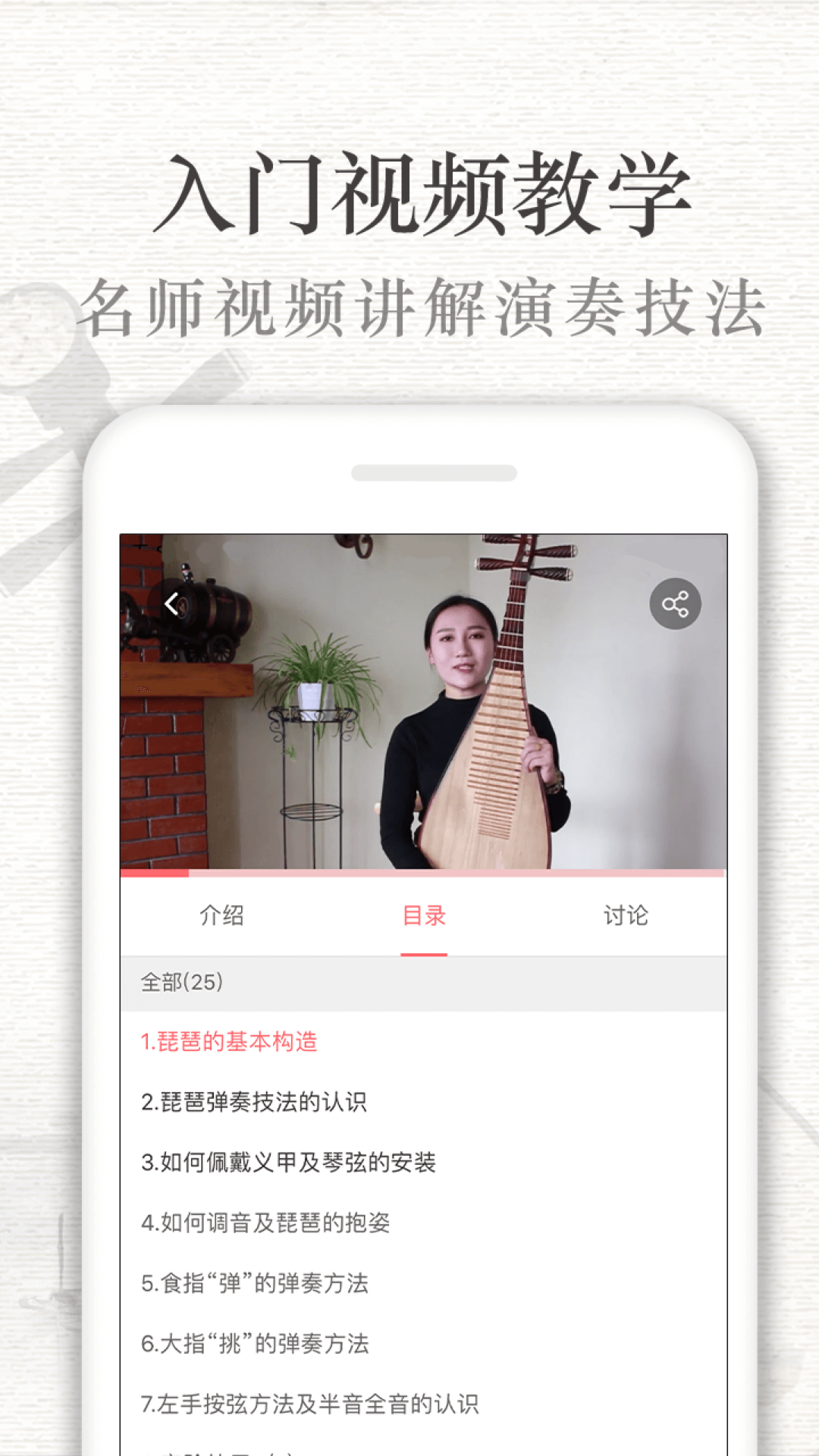 琵琶行 白居易 原文 v3.6.7