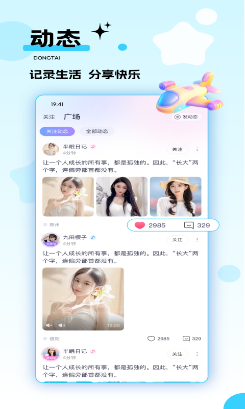 千度热播等级消费表 v9.9.5