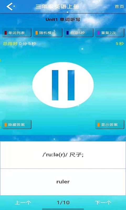 三年级英语下册期末测试卷 v5.0.53