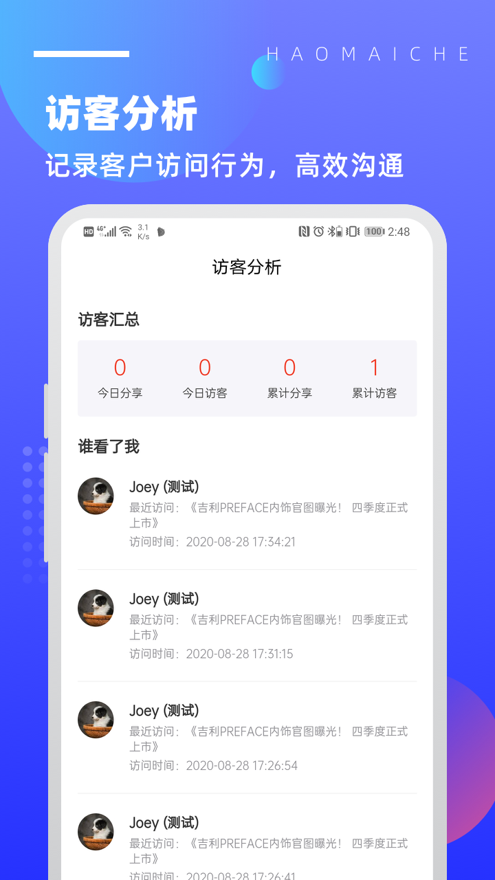 好买车 v3.2.8