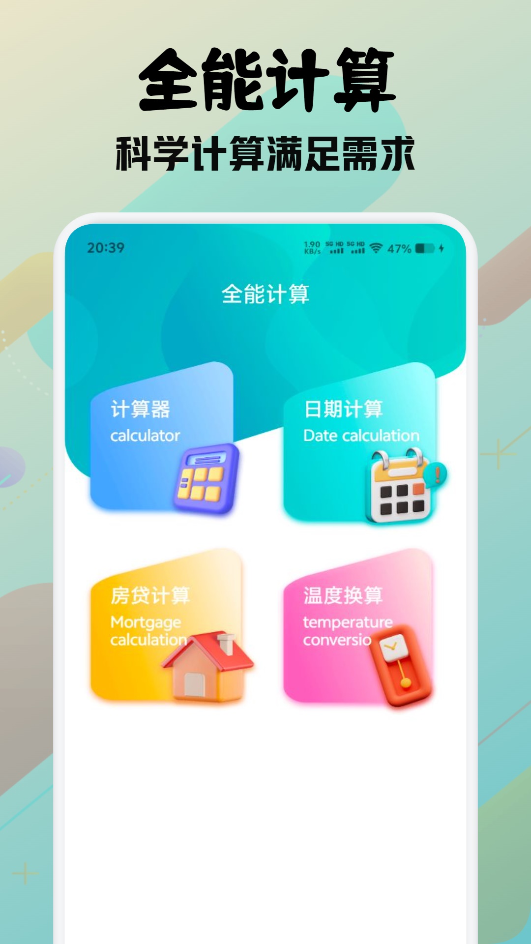 pcl2手机版 v1.5