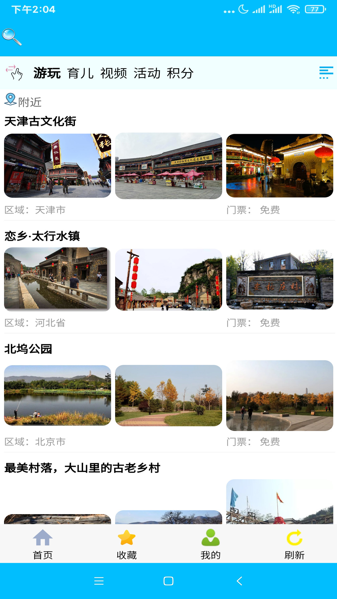 向日葵亲子小屋活动方案 v1.06