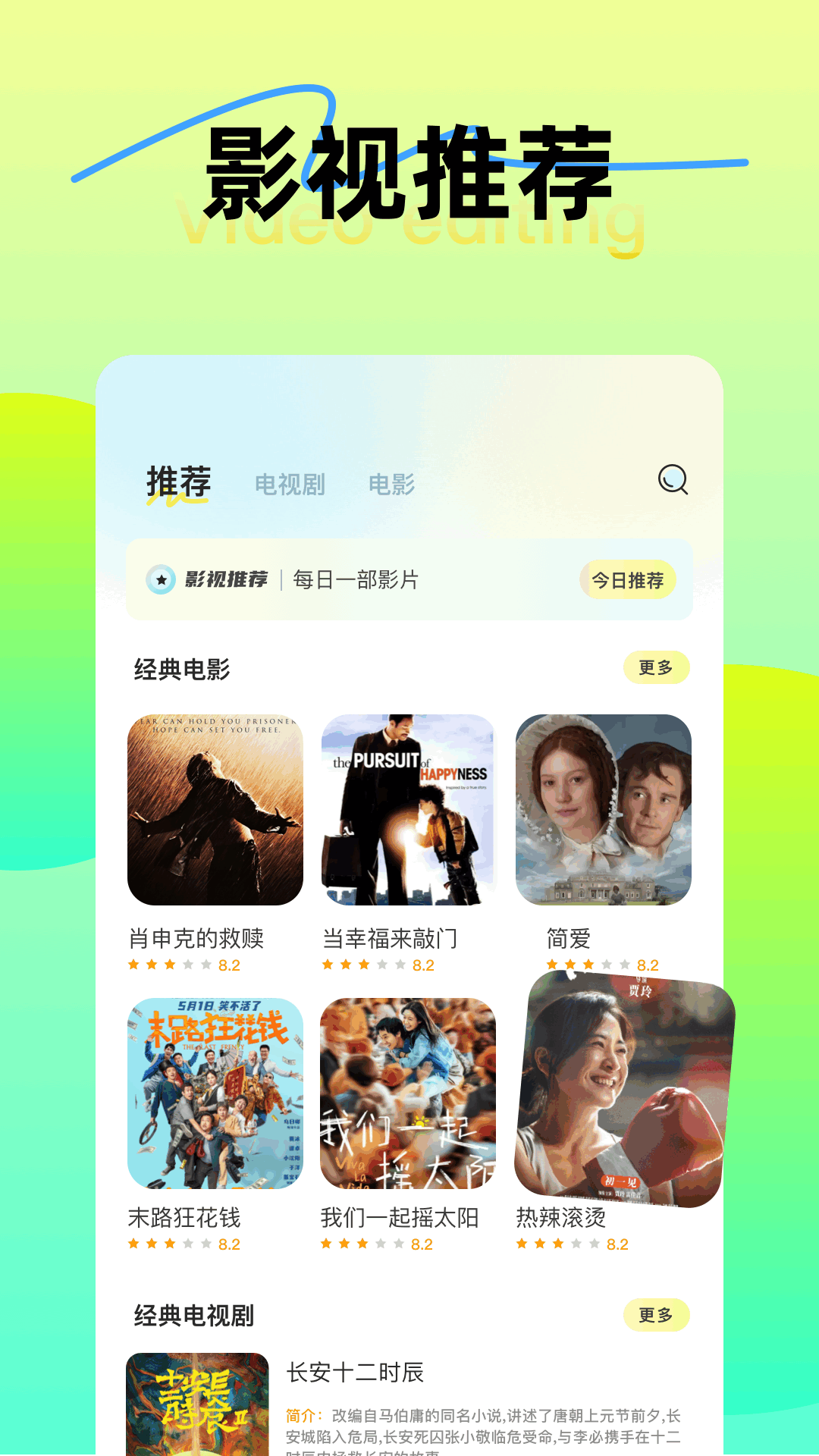 一起看下载 v1.15