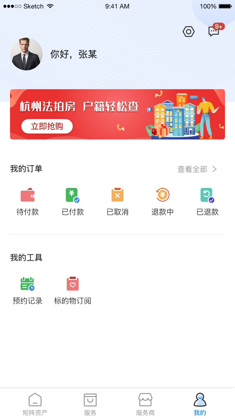 矩阵投资 v1.6.9.1