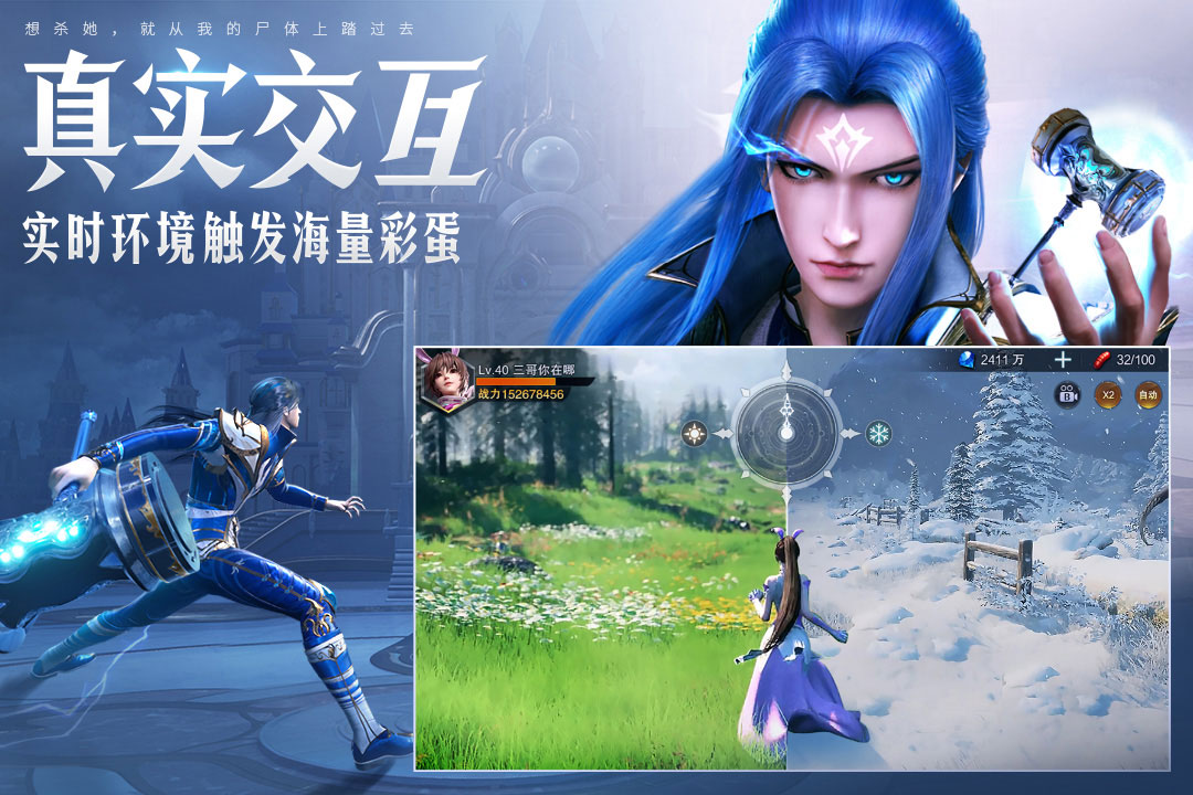 斗罗大陆魂师对决官服下载 v2.32.1