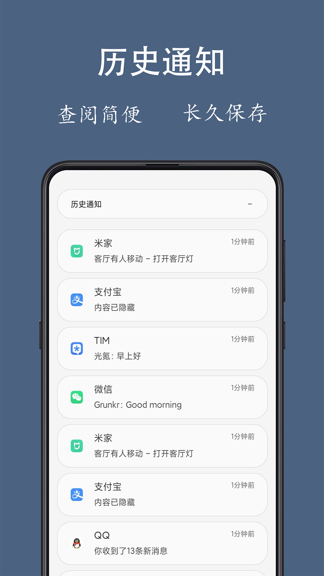 通知聚合app免费下载安装 v1.3.6