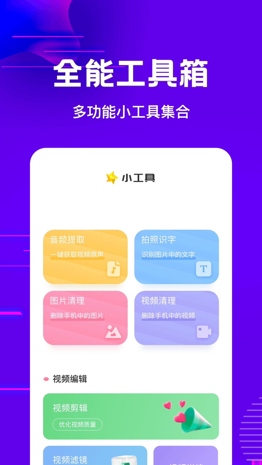 流星视频app官方下载 v1.19