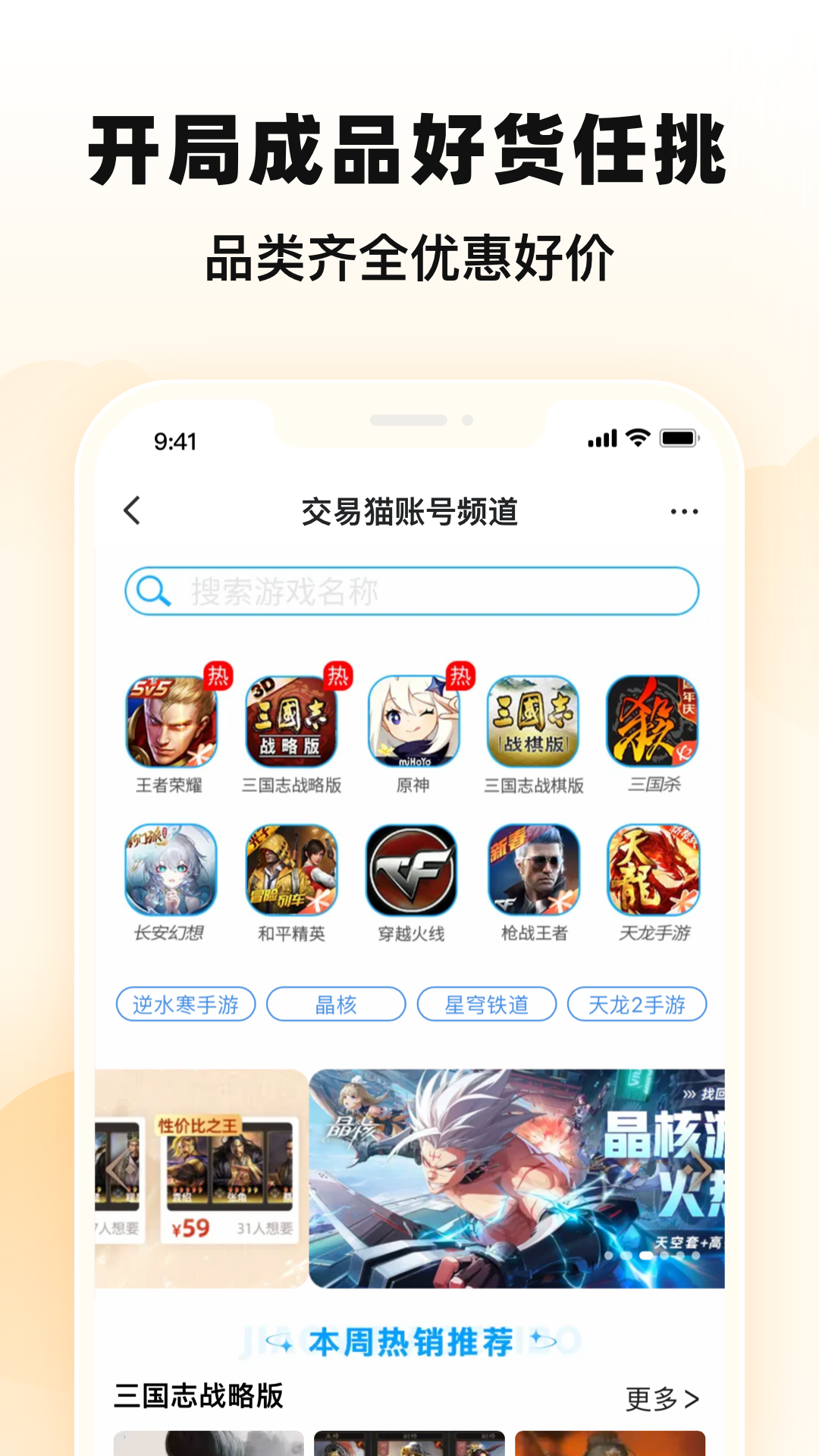 交易猫打手版 v9.30.3