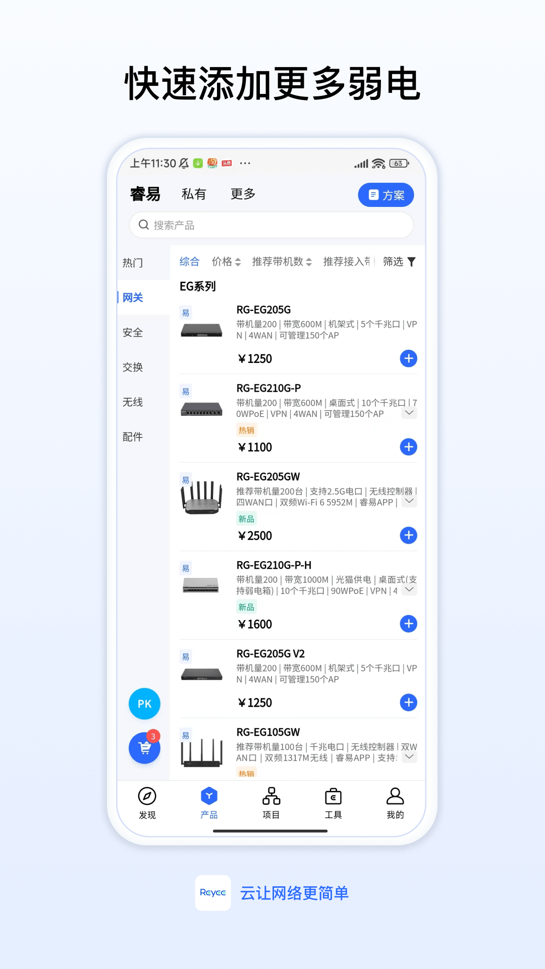 路由器十大名牌 v9.1.0
