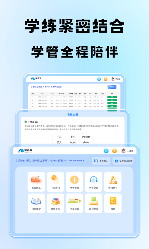 学霸营下载 v10.0