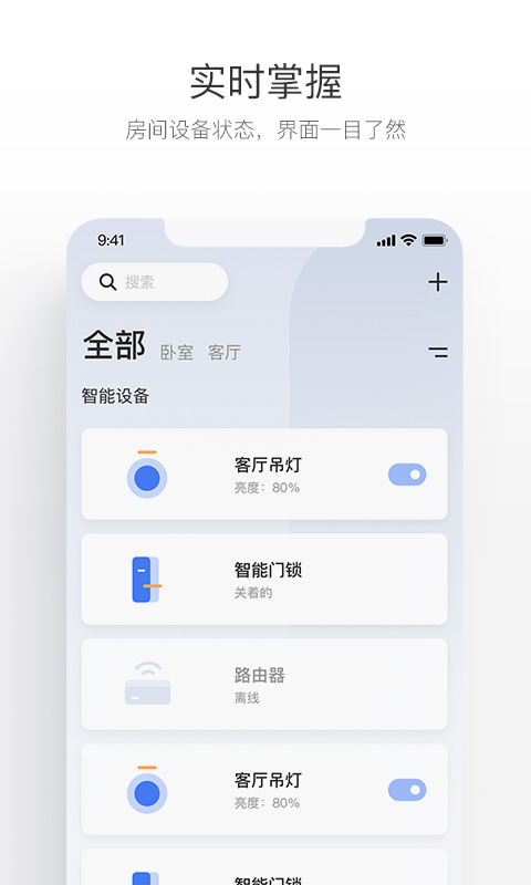 萤石互联网云台摄像机使用说明 v1.5.5.240227