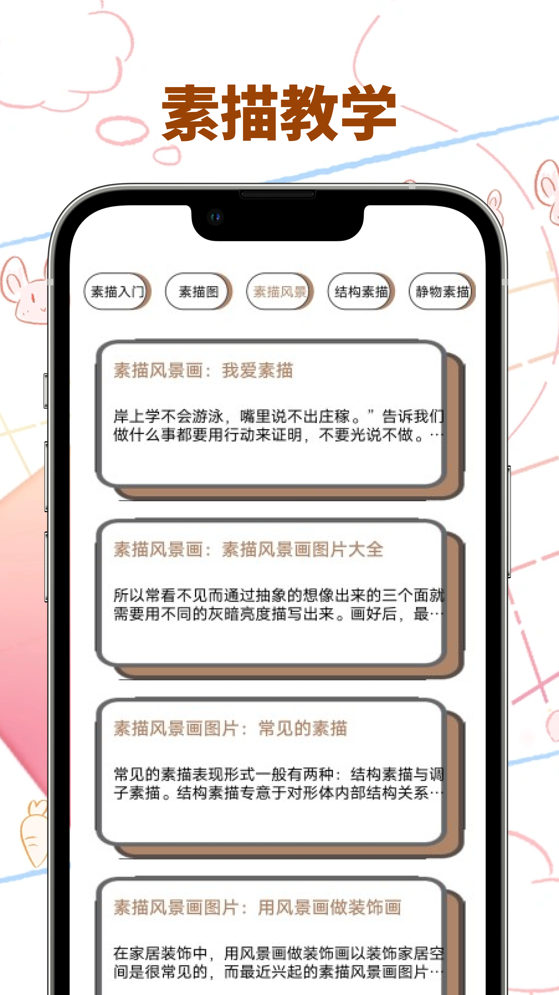 如意