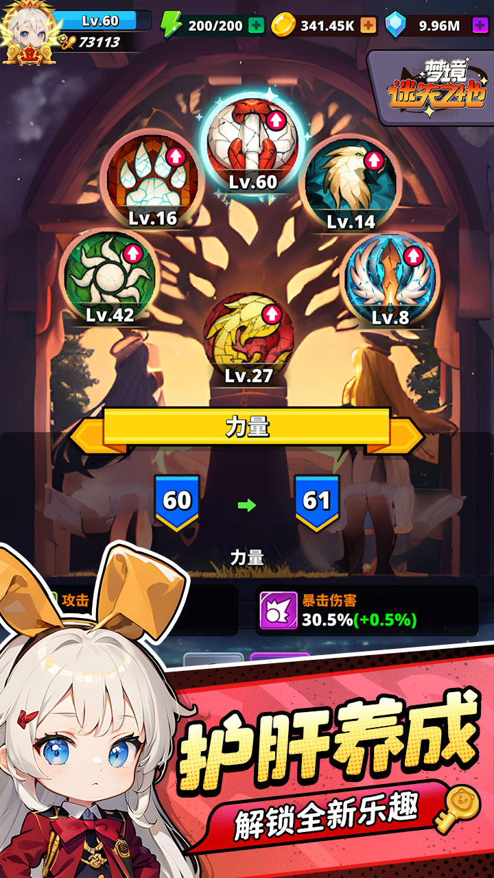 梦境-迷失之地手游