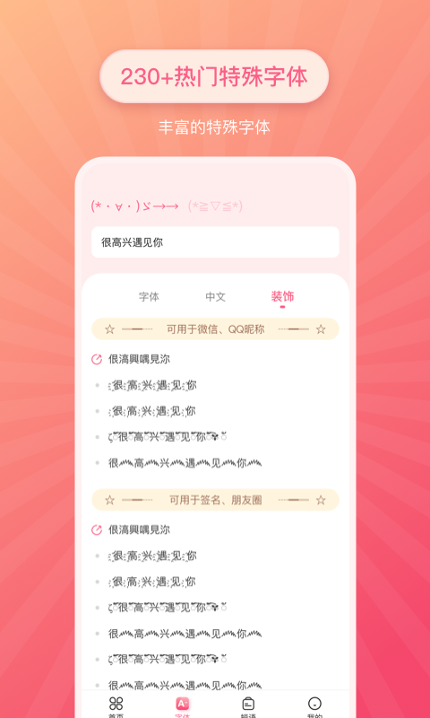 特殊文字符号 v2.1.4