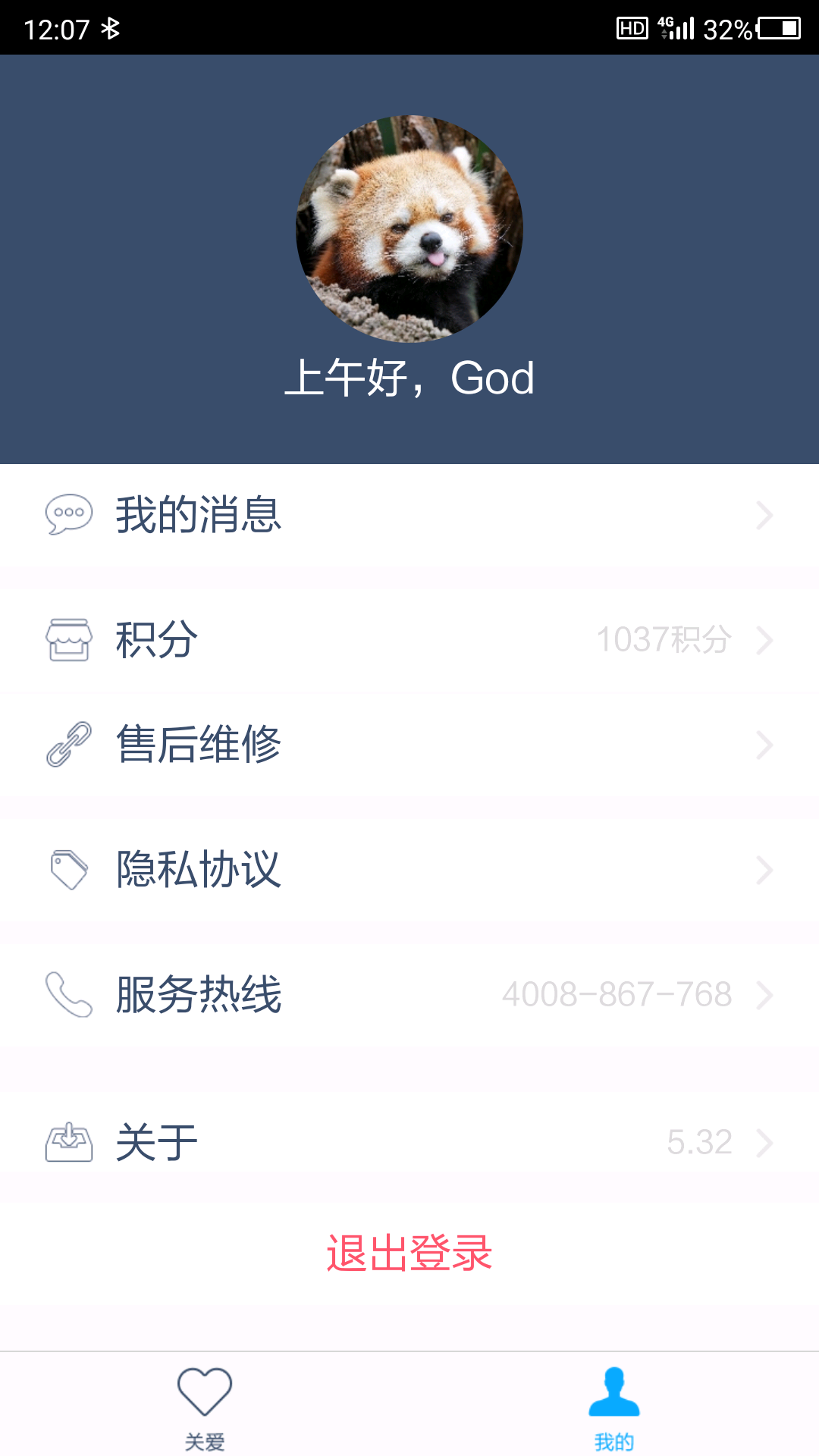 守护宝手机 v5.33