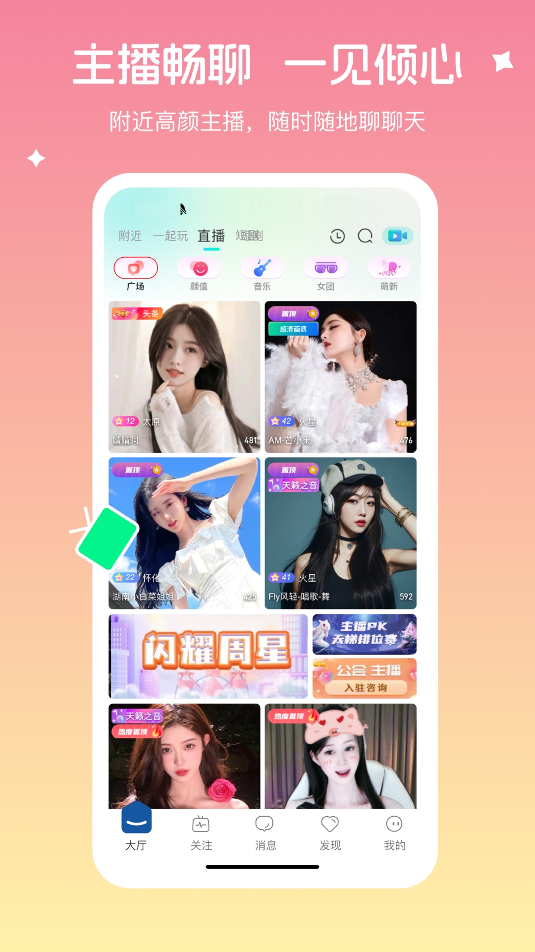 氧氧直播的公众号 v5.6.4