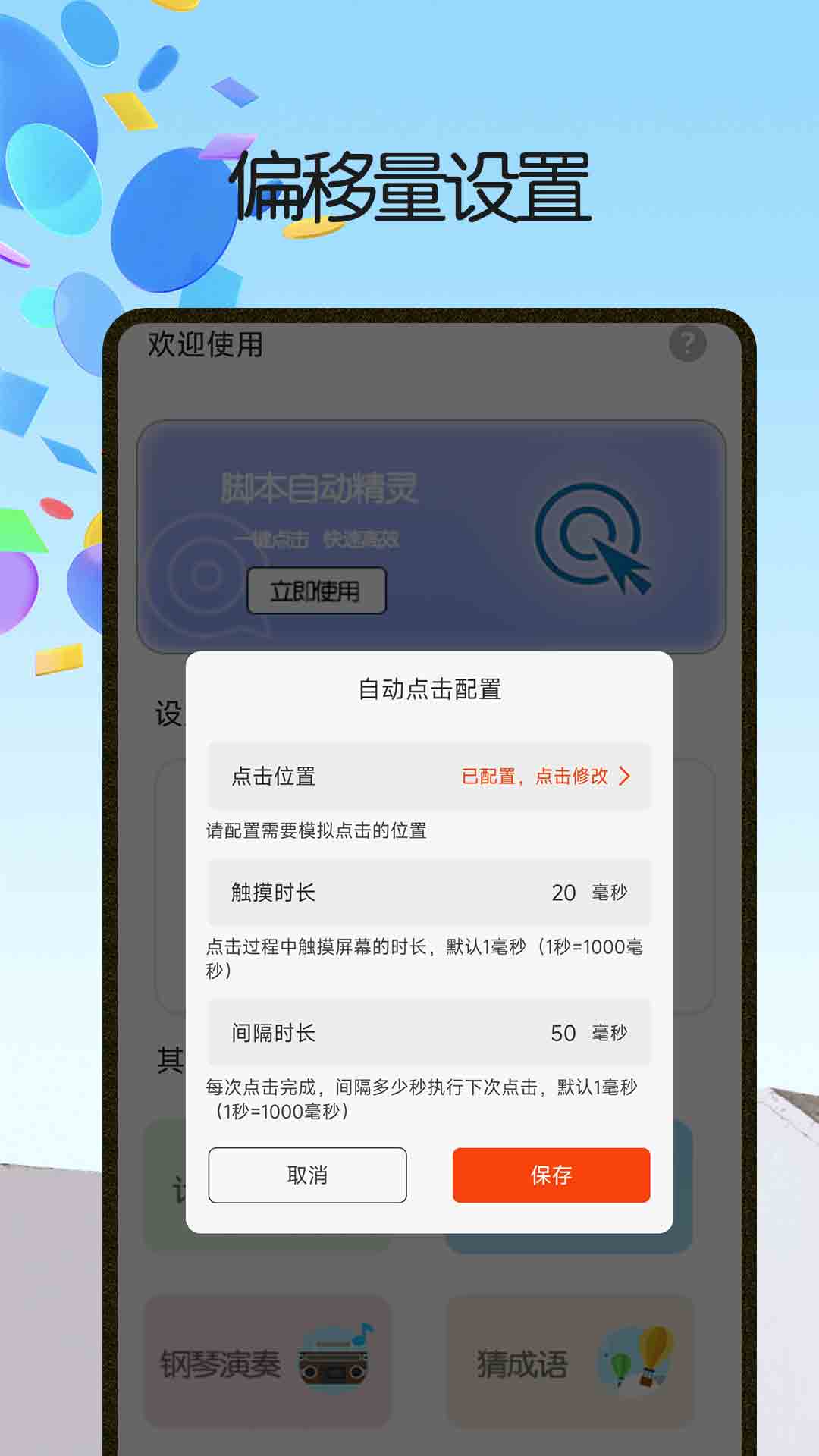 脚本精灵
