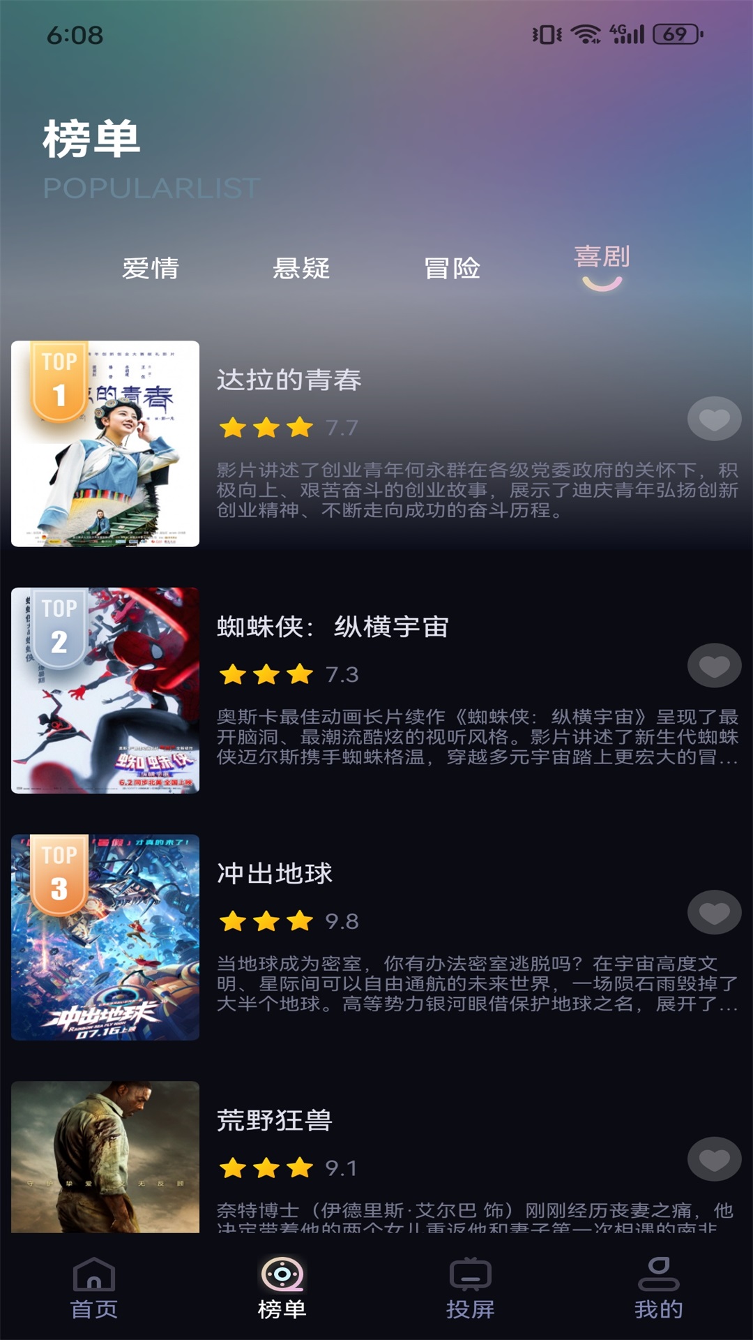 葱花影评软件下载安装 v1.2