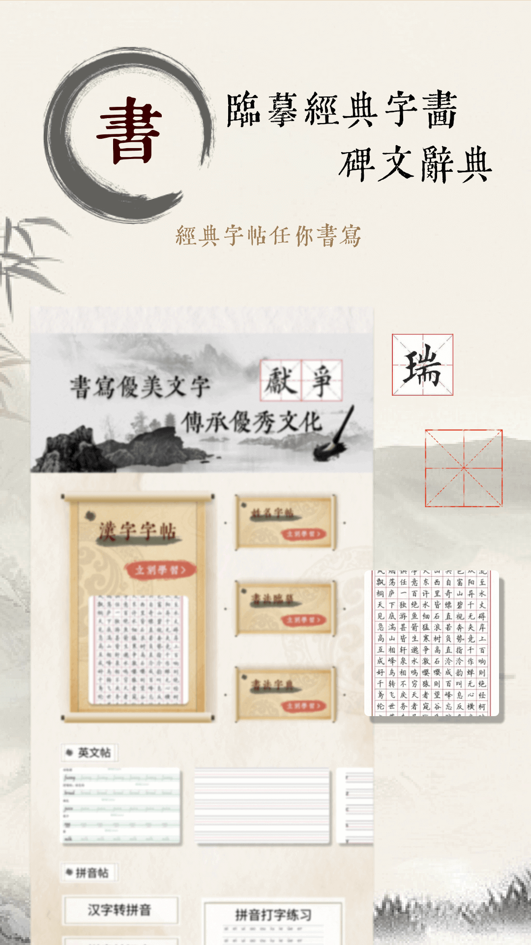 艾斯笔画