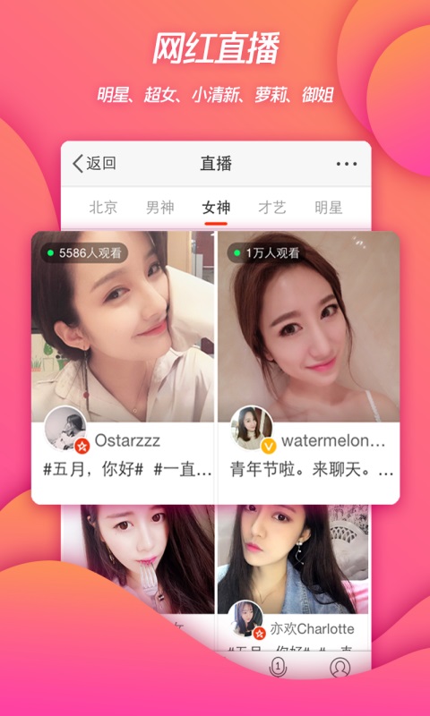 微博官网入口 v15.8.3