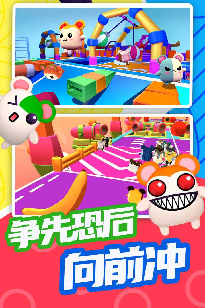 超新星派对截图