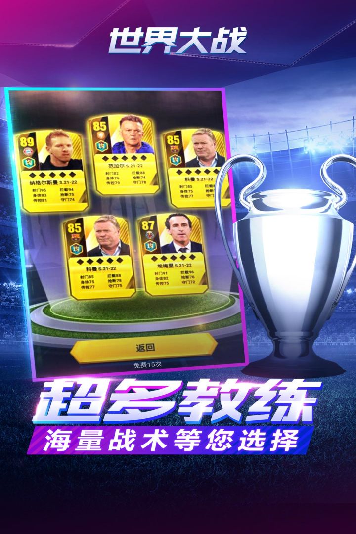 世界大战 v1.1.7