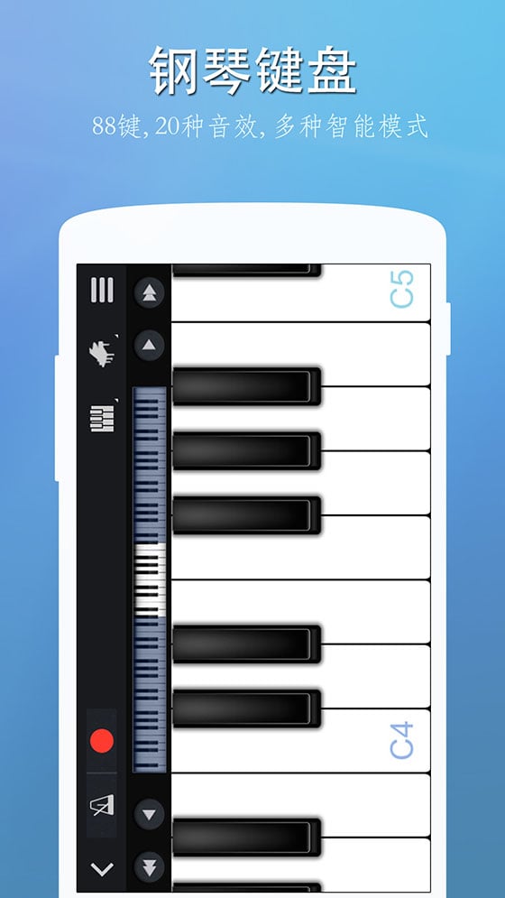 完美钢琴免费下载 v7.6.6